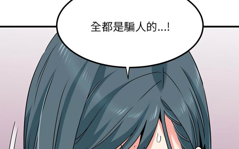 [韩国漫画] 发小碰不得 剧情,女学生#[269P]-71