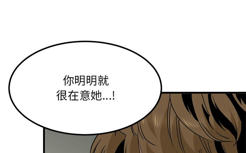 [韩国漫画] 发小碰不得 剧情,女学生#[269P]-74
