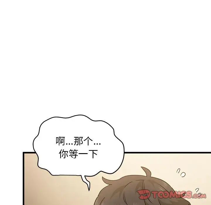 [韩国漫画] 发小碰不得 剧情,女学生#[175P]-10