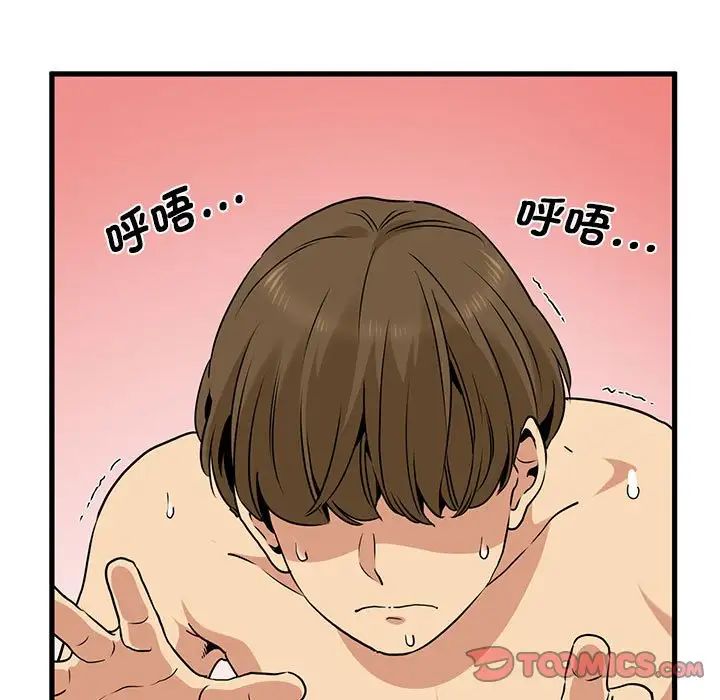 [韩国漫画] 发小碰不得 剧情,女学生#[175P]-104