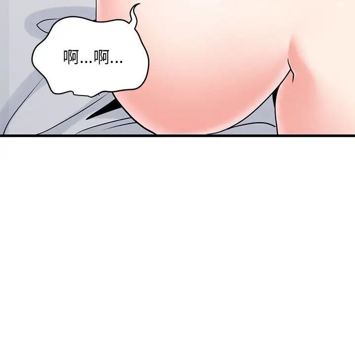 [韩国漫画] 发小碰不得 剧情,女学生#[175P]-111