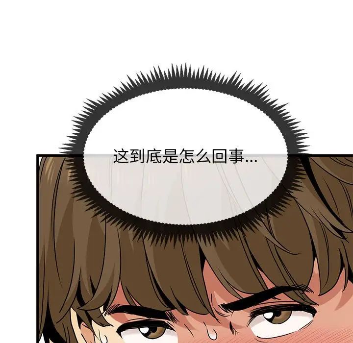 [韩国漫画] 发小碰不得 剧情,女学生#[175P]-114