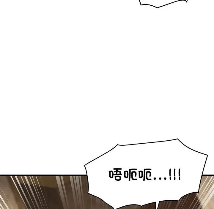 [韩国漫画] 发小碰不得 剧情,女学生#[175P]-118