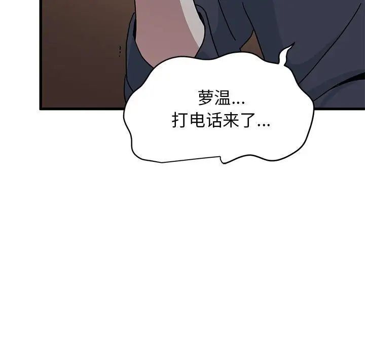 [韩国漫画] 发小碰不得 剧情,女学生#[175P]-12
