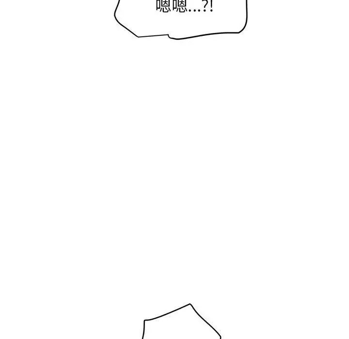 [韩国漫画] 发小碰不得 剧情,女学生#[175P]-125