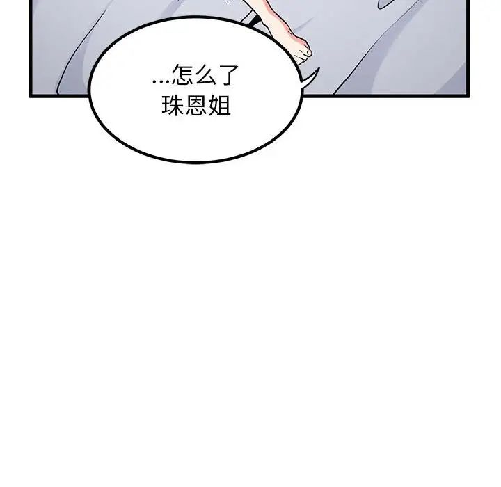 [韩国漫画] 发小碰不得 剧情,女学生#[175P]-135