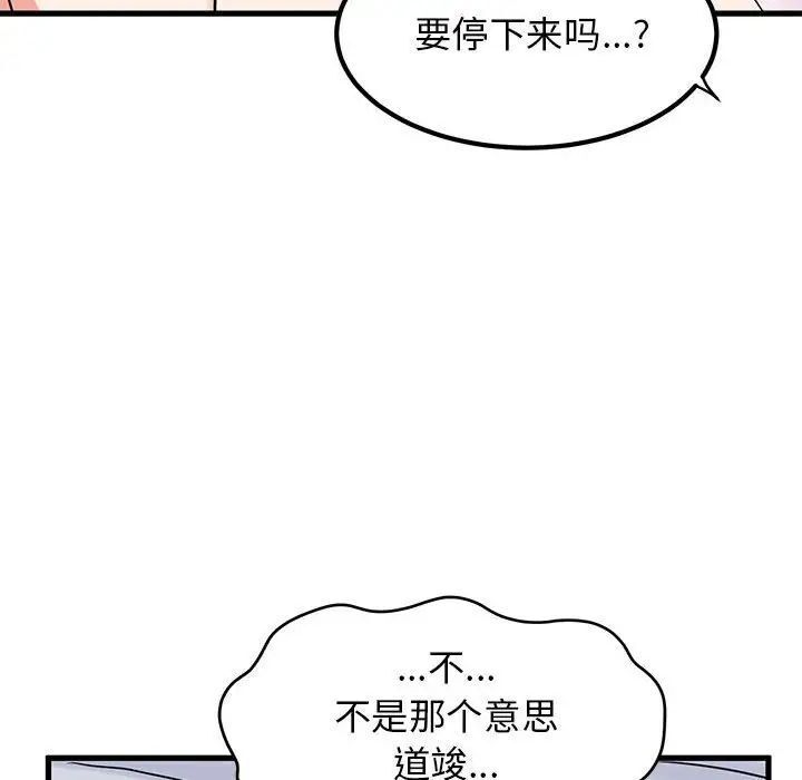 [韩国漫画] 发小碰不得 剧情,女学生#[175P]-137
