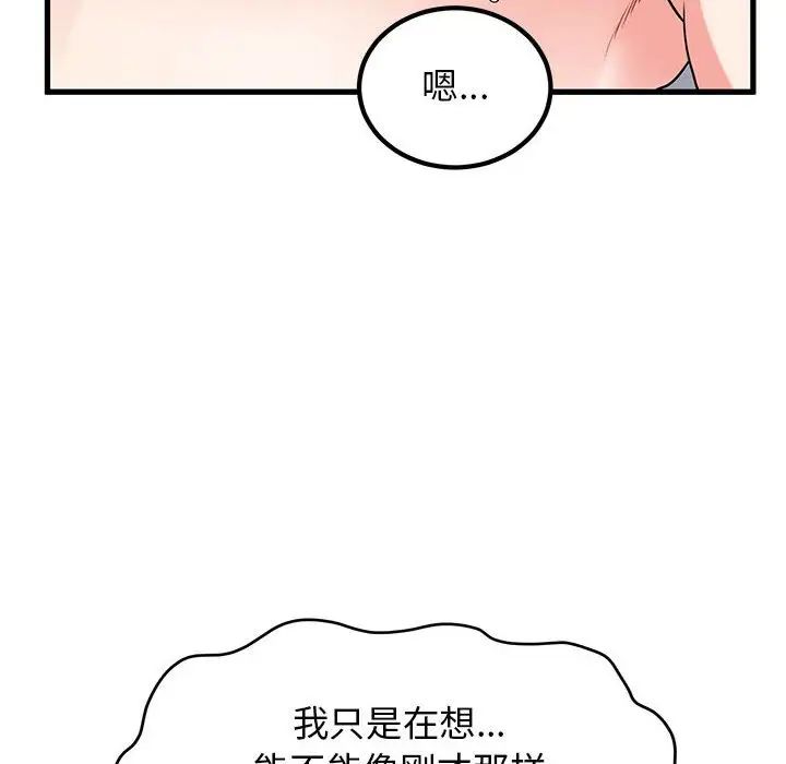[韩国漫画] 发小碰不得 剧情,女学生#[175P]-139