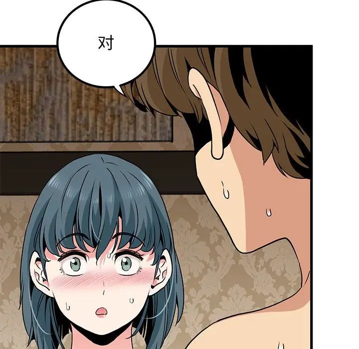 [韩国漫画] 发小碰不得 剧情,女学生#[175P]-142