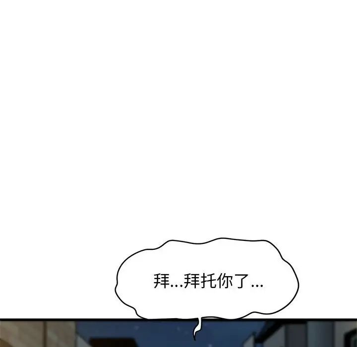[韩国漫画] 发小碰不得 剧情,女学生#[175P]-15
