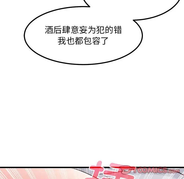 [韩国漫画] 发小碰不得 剧情,女学生#[175P]-151
