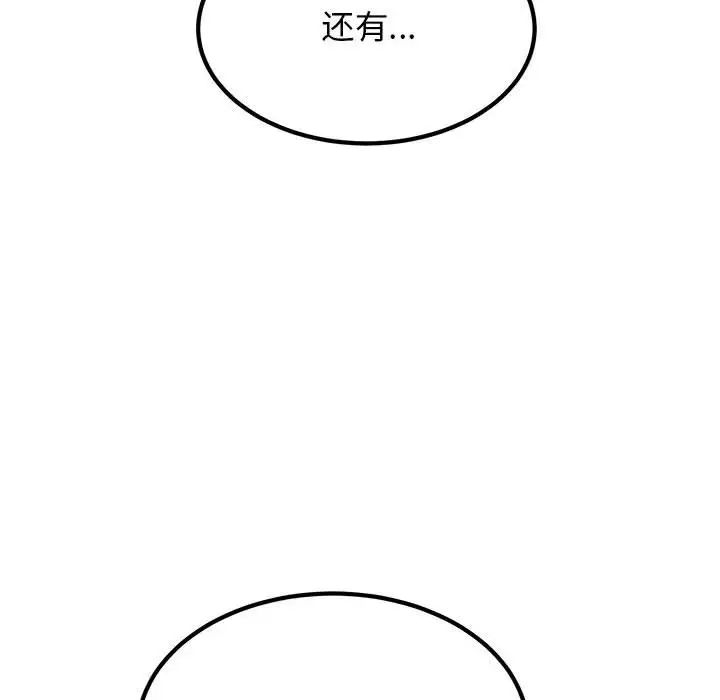 [韩国漫画] 发小碰不得 剧情,女学生#[175P]-154