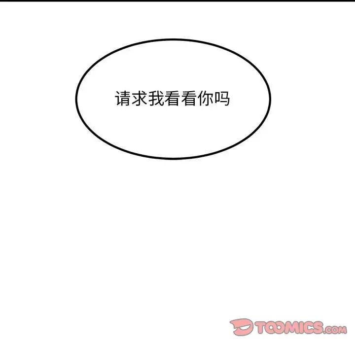[韩国漫画] 发小碰不得 剧情,女学生#[175P]-157