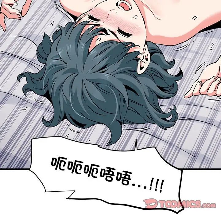 [韩国漫画] 发小碰不得 剧情,女学生#[175P]-169