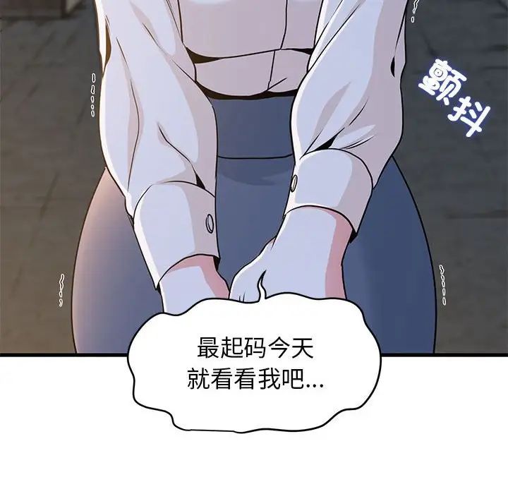 [韩国漫画] 发小碰不得 剧情,女学生#[175P]-17