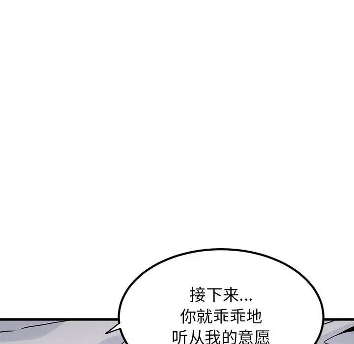 [韩国漫画] 发小碰不得 剧情,女学生#[175P]-170