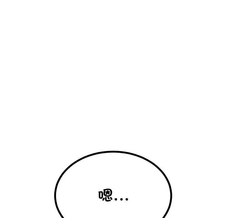 [韩国漫画] 发小碰不得 剧情,女学生#[175P]-173