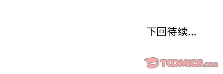 [韩国漫画] 发小碰不得 剧情,女学生#[175P]-175