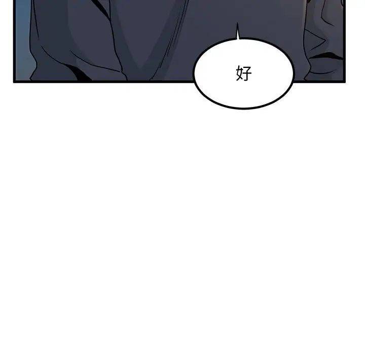 [韩国漫画] 发小碰不得 剧情,女学生#[175P]-20