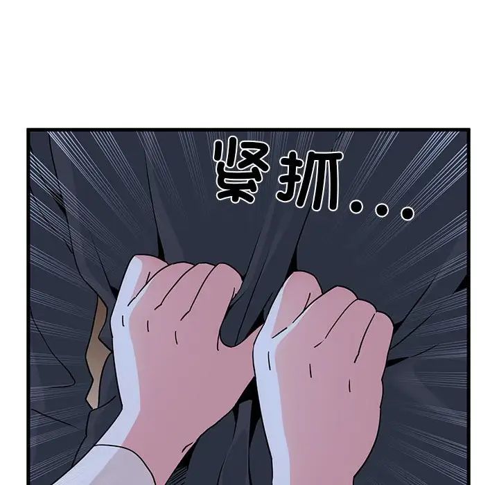 [韩国漫画] 发小碰不得 剧情,女学生#[175P]-22