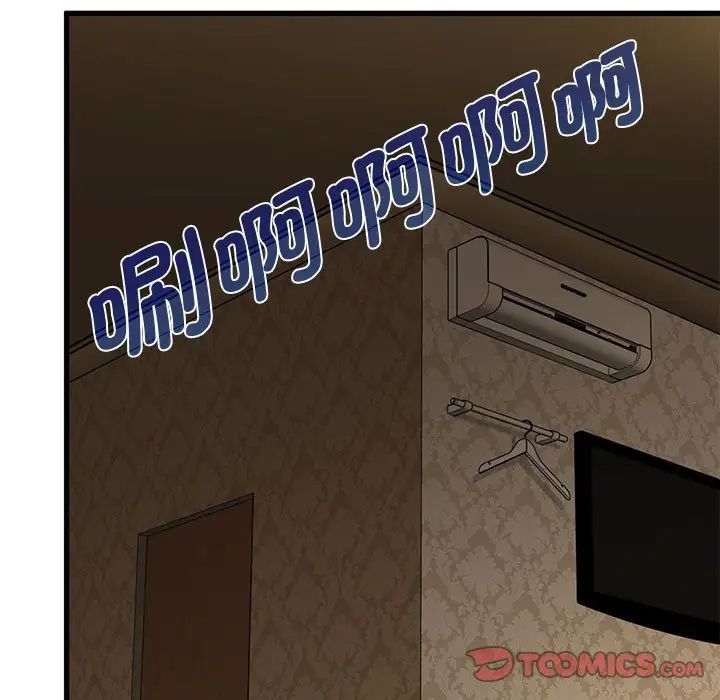 [韩国漫画] 发小碰不得 剧情,女学生#[175P]-32