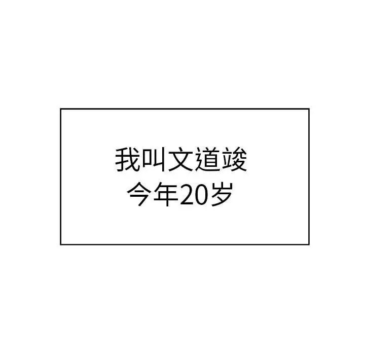 [韩国漫画] 发小碰不得 剧情,女学生#[175P]-34