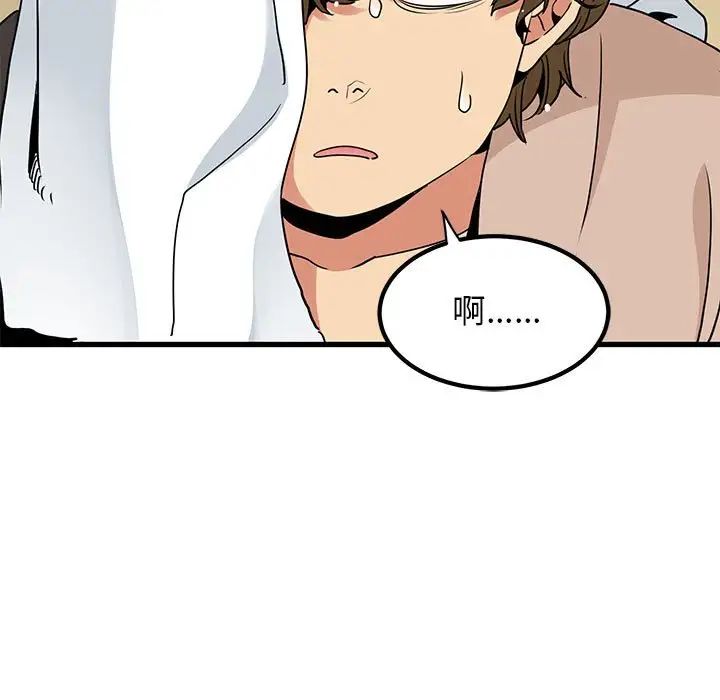 [韩国漫画] 发小碰不得 剧情,女学生#[175P]-36