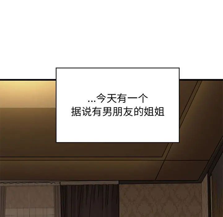 [韩国漫画] 发小碰不得 剧情,女学生#[175P]-37