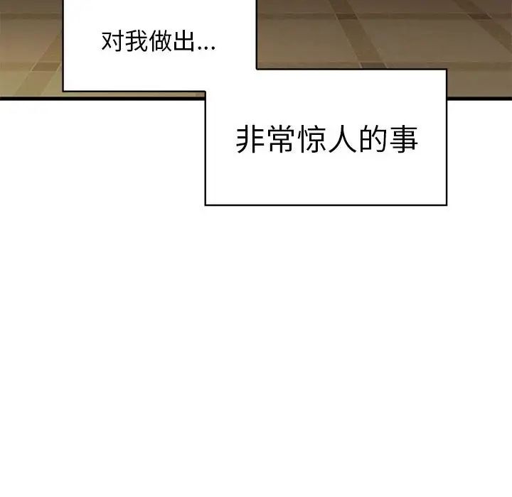 [韩国漫画] 发小碰不得 剧情,女学生#[175P]-39