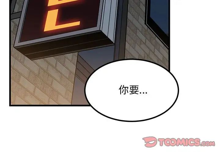 [韩国漫画] 发小碰不得 剧情,女学生#[175P]-4