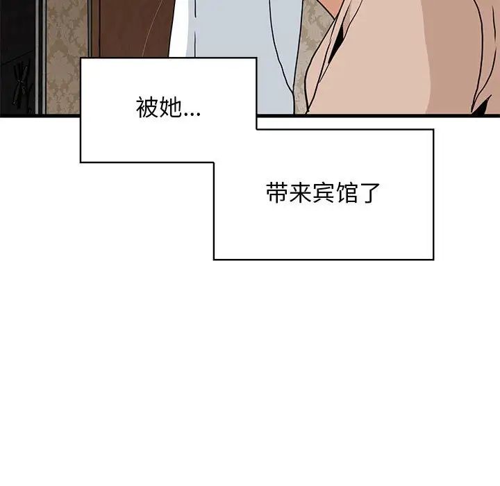 [韩国漫画] 发小碰不得 剧情,女学生#[175P]-41