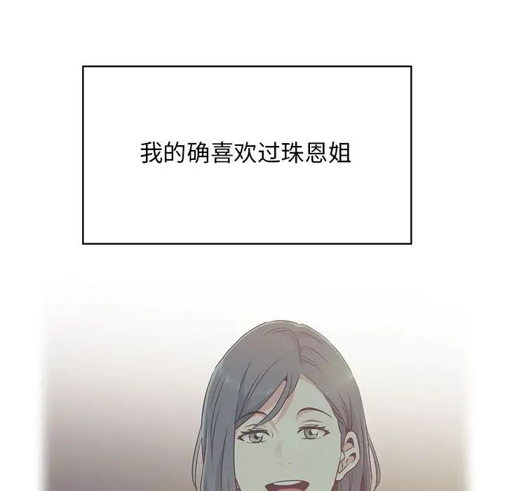 [韩国漫画] 发小碰不得 剧情,女学生#[175P]-42