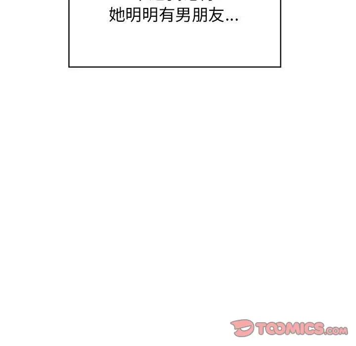 [韩国漫画] 发小碰不得 剧情,女学生#[175P]-44