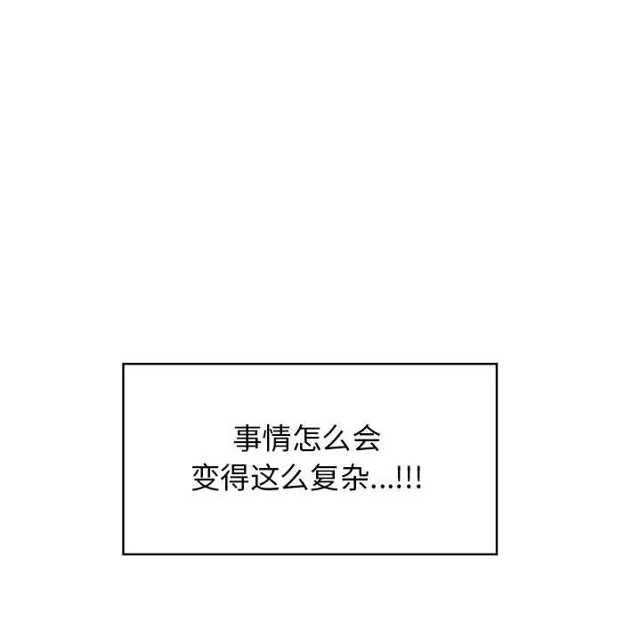 [韩国漫画] 发小碰不得 剧情,女学生#[175P]-47