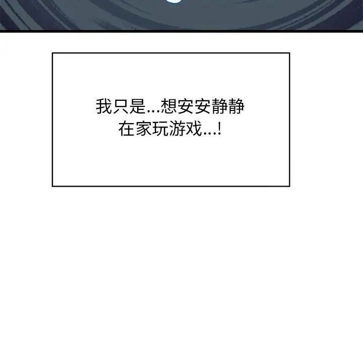 [韩国漫画] 发小碰不得 剧情,女学生#[175P]-49