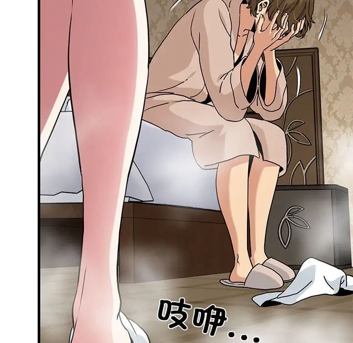 [韩国漫画] 发小碰不得 剧情,女学生#[175P]-51