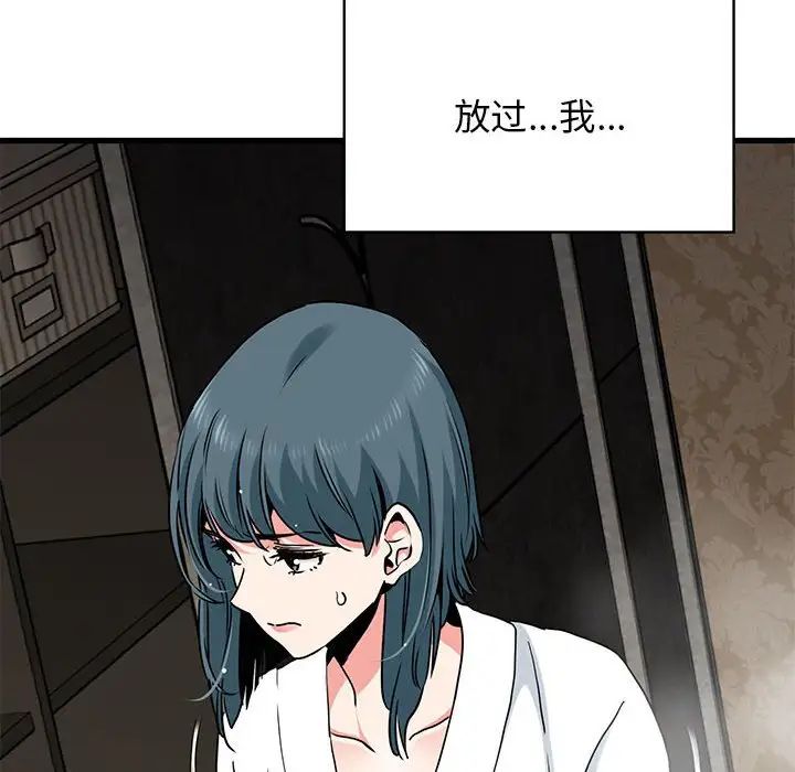 [韩国漫画] 发小碰不得 剧情,女学生#[175P]-53