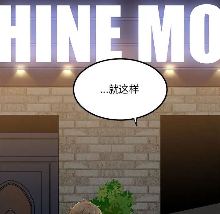 [韩国漫画] 发小碰不得 剧情,女学生#[175P]-6