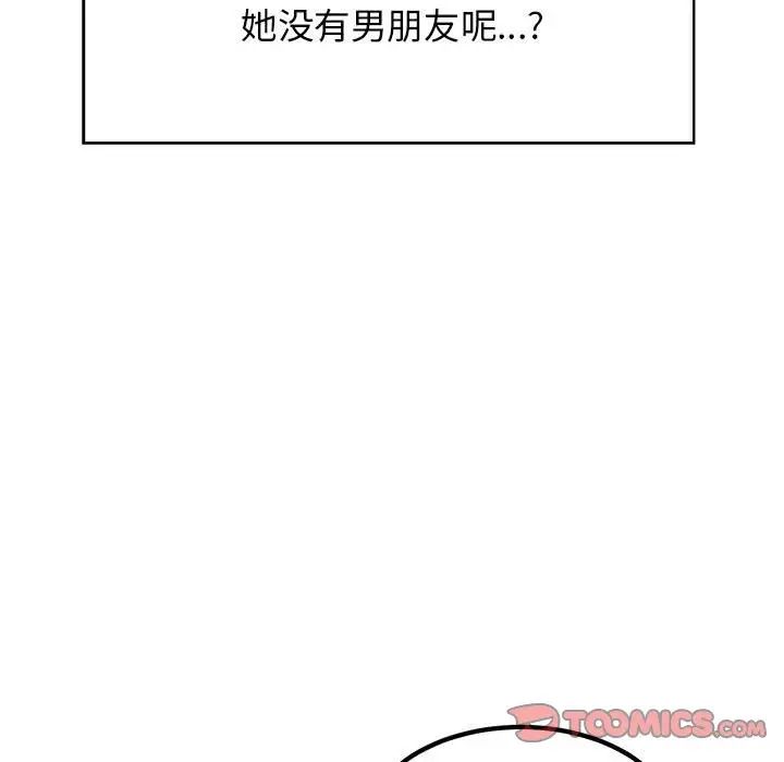 [韩国漫画] 发小碰不得 剧情,女学生#[175P]-62