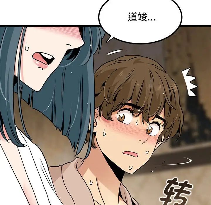 [韩国漫画] 发小碰不得 剧情,女学生#[175P]-63