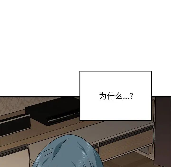 [韩国漫画] 发小碰不得 剧情,女学生#[175P]-65