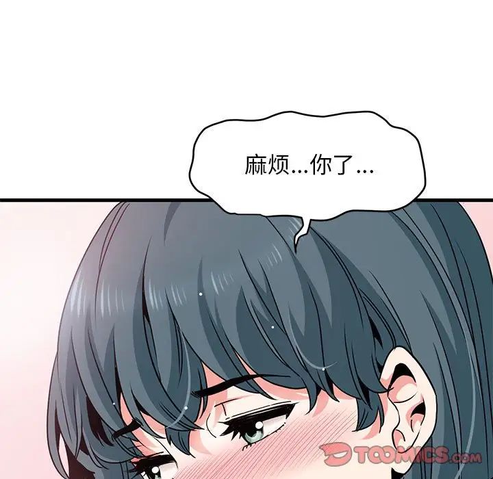 [韩国漫画] 发小碰不得 剧情,女学生#[175P]-68