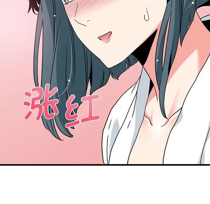 [韩国漫画] 发小碰不得 剧情,女学生#[175P]-69