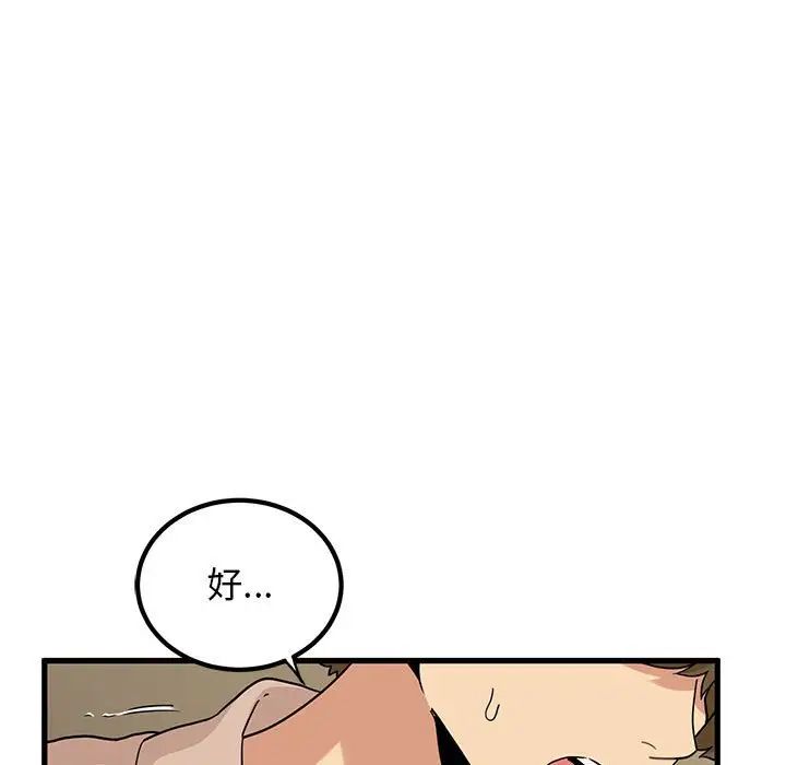 [韩国漫画] 发小碰不得 剧情,女学生#[175P]-70