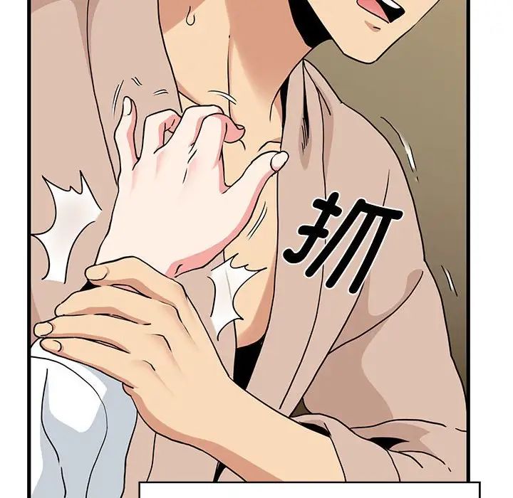 [韩国漫画] 发小碰不得 剧情,女学生#[175P]-71