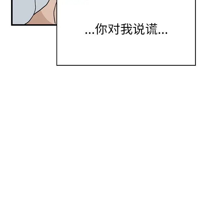 [韩国漫画] 发小碰不得 剧情,女学生#[175P]-72