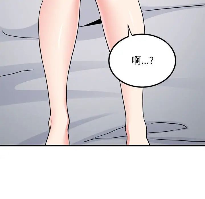 [韩国漫画] 发小碰不得 剧情,女学生#[175P]-77