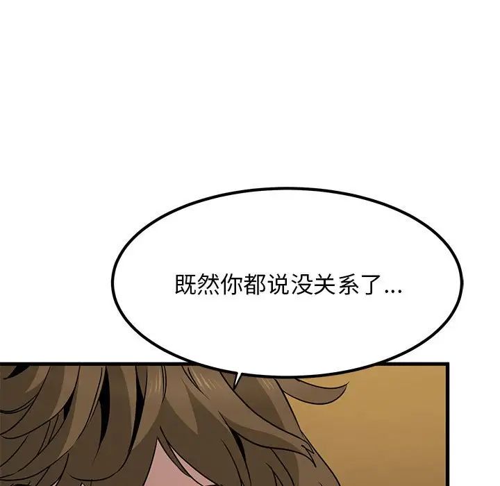[韩国漫画] 发小碰不得 剧情,女学生#[175P]-78