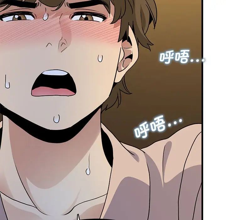 [韩国漫画] 发小碰不得 剧情,女学生#[175P]-79