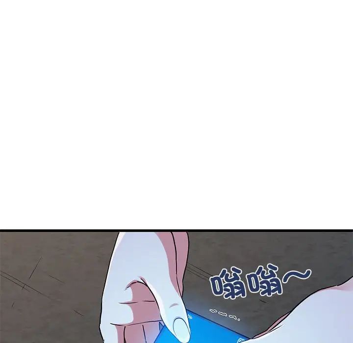 [韩国漫画] 发小碰不得 剧情,女学生#[175P]-8